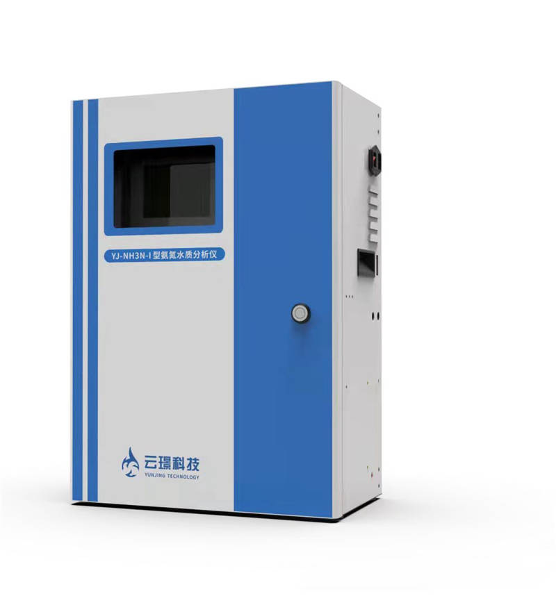 氨氮水质分析仪