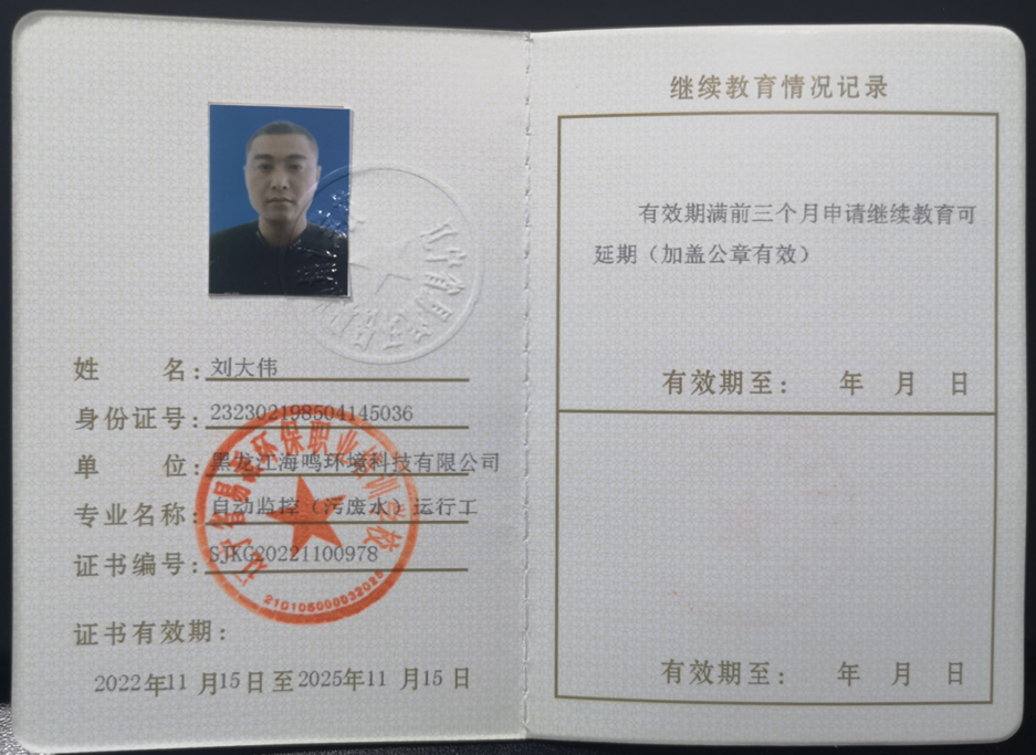 运维人员资格证书4.png